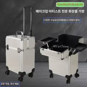 메이크업 박스 캐리어 전문가용 네일아트 보관함 출장가방
