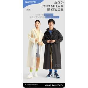 남녀공용 다회용 람막 방수 우 롱레인코트