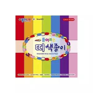 2500 뜯어쓰는 띠색종이 15cm 1박스 10입