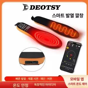 무선 발열신발 충전식 따뜻한 깔창 열선 발바닥 7세대 사이즈 발열 프리