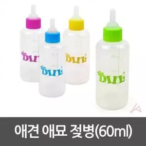 ( )고양이 젖병 반려견 애견 동물 강아지 애묘