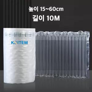에어캡 스틱형 10m 에어펌프 클립 택배 포장 안전 에어팩 뽁뽁이 완충재