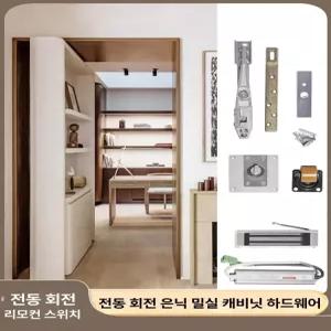 사비오코 비밀의문 냉장고 방탈출 식당 카페 인테리어