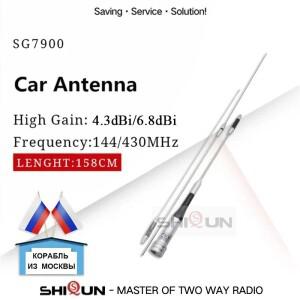 듀얼 밴드 안테나 다이아몬드 SG7900 UHF VHF 400-480Mhz 136-174Mhz 공중 158CM 높은 dBi 이득 자동차 모