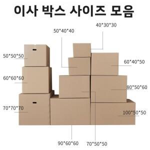 두꺼운 대형 이사 상자 보관 정리함 종이 가정 및 포장용 단단한 용기