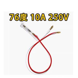 제상 보호기 범용 액세서리 76도 10A 제상 냉동고 냉장고 금속 온도 퓨즈 2선식