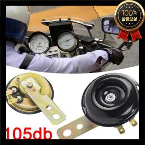 오토바이 부품 전동 경적 개조 삼륜차 고음 12V 큰 소리 방수 익스트림 T8A5