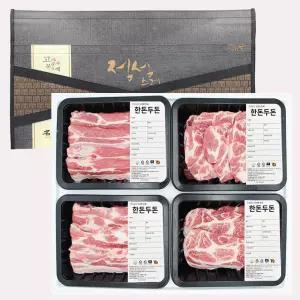 10+1 한돈선물세트 설날 명절 냉장 돼지고기 삼겹살 목살 구이용 부모님 설선물 500g x 4개
