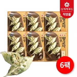 [M]올반 얇은피인생왕교자455g*6팩