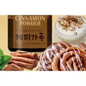 면역력강화 계피가루 300gx1통