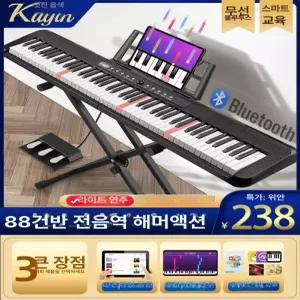 쿨사운드 전자피아노 초보자 입문용 88건반 61건반