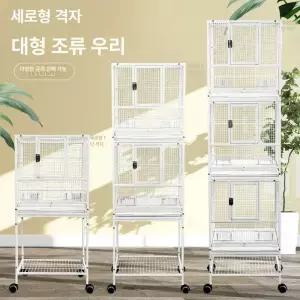 대형 새장 3단 조류
