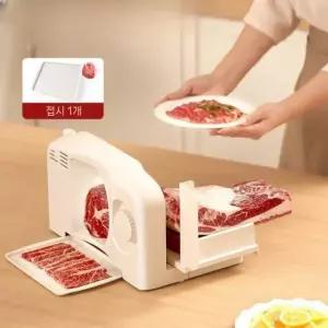 가정용육절기 고기 슬라이서 두깨조절 절단기