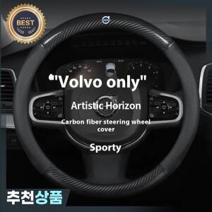 볼보 XC40 XC60 XC70 XC90 S40 S60 S80 S90 V40 V50 V60 V70 V90 C30 C70 탄소 섬유 가죽 자동차 핸들 커버