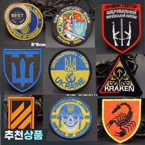우크라이나 군대 자수 패치 의류 후크  루프에 사용되는 절묘한  장식 배지  바느질 가능