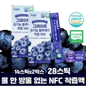 유기농 블루베리즙 원액 엑기스 50대 여성 개별 스틱형 물없이 NFC 블루베리 건강 주스 주스 온가족 요리