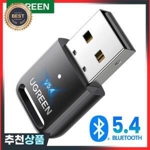 UGREEN USB 블루투스 5.3 5.4 동글 어댑터 PC 스피커 무선 마우스 키보드 음악 오디오 리시버 송신기