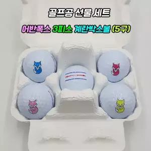 골프공 3피스 계란형 골프볼 골프용품 선물용