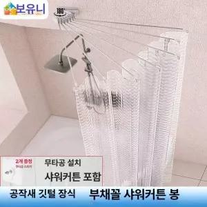 접이식 샤워 커튼 코너 가림막 1개 무타공 스퀘어프린트
