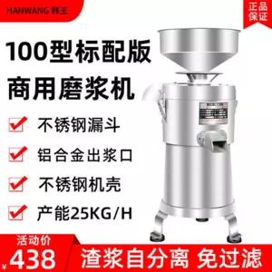 옛날맷돌 멧돌믹서기 두부제조기 한왕 상업용 부티크130