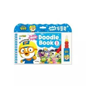 물그림책 워터펜 두들북1 캐릭터 색칠북 스케치북