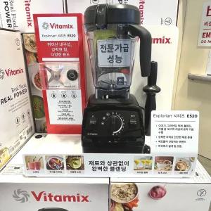 바이타믹스 E520 블렌더 2L 블랙 코스트코 가정용 믹서기