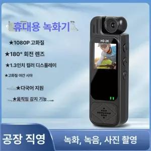 오토바이 휴대용 바디캠 고화질 웨어러블 렌즈 그레이리빙 액션캠 1080P 화