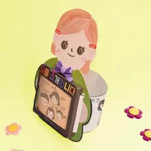 초등 북아트교구 새학기 자기소개하기 4세트 놀이교구 인지학습