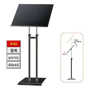 국산 식당 높이x각도조절 철제 메뉴판 거치대 600 연회장용 교회용 사회자스탠드