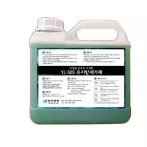 싱크대 기름막힘 클리너 씽크대 배수관 하수구 유지 유분 분해제 용해제 유지방 제거제 4L