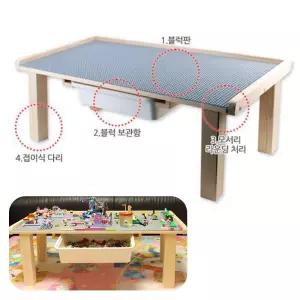 편백나무 레고 블럭판 공부겸용 안전 접이식 테이블 2인용 유아가구 유치원용