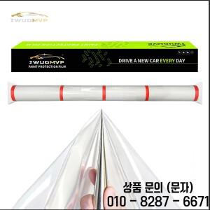 JWUDMVP 1롤 투명 PPF 1.52x15M 보호 필름 TPU 페인트 자가 치유 글로스 블랙
