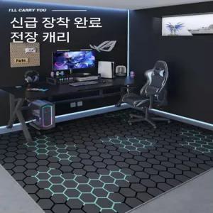 게임룸  카펫 컴퓨터 의자 바닥 매트