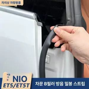 자동차 도어 엣지 문콕방지 보호필름 랩핑 무황변 문콕 제네시스 그랜저 호환 데칼스티커 스크