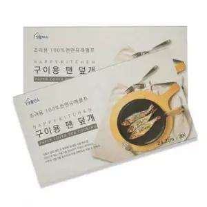 구이용 팬커버 유래펄프 안전 종이 구이용 팬덮개 30p