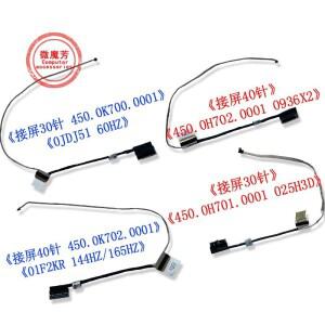 LVDS LCD EDP FHD 비디오 스크린 케이블 DE 30 핀 40 60HZ 144HZ 165HZ G3-3590 G5-5500 5505 450.0H701.00