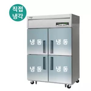 라셀르 LMD-1140F 직냉식 1100L 급 내부 스텐 업소용 수직형 냉동고