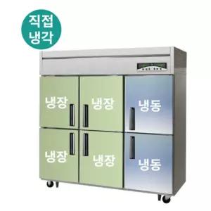 라셀르 LMD-1760RF 직냉식 내부 스텐 업소용 수직형 냉장 냉동고