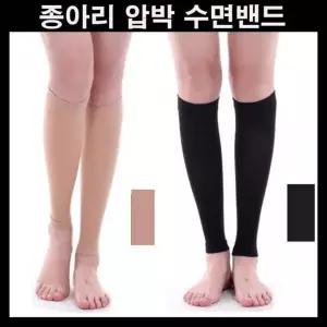 [골드스마일]종아리 압박 스타킹 골프 이매지션 승무원