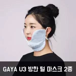 [골드스마일]골프 마스크 방한 겨울 핑크 삭스