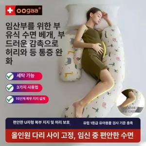 바디필로우 F자 베개 U자 U자형