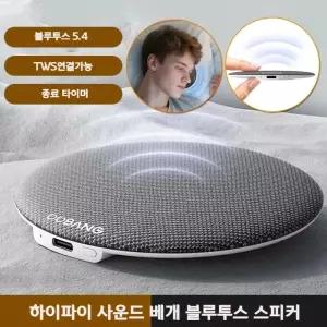 블루투스 베개 스피커 숙면용
