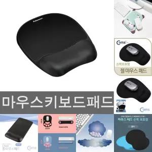 블랙 마우스 메모리폼 손목 쿠션 패드/학원/책상/작업용/미끄럼/방지/사무실/회사/바닥/학교/PC/악세사리