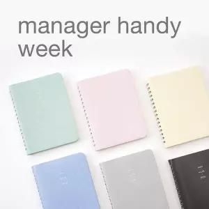 바이풀디자인 156PRB12 2026 생각보관함 위클리 매니저 핸디 다이어리