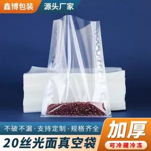 진공팩 보관백 밀봉 곡물보관 식품용 20마이크론 가정용 투명 진공백