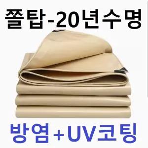 5x6m 20년수명 쫄탑 방염천 천막지 방수포 졸탑 刀刮布 오래가는원단 변색안되는원단
