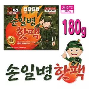 손일병핫팩 군용 핫팩 대용량 180g30개 국산 대형 캠핑 휴대용 손난로 군인 군대 혹기