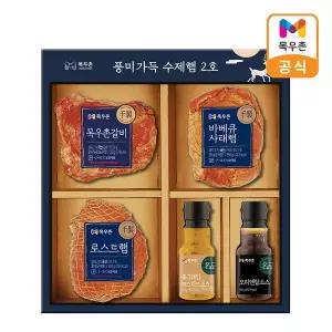 목우촌 풍미가득 수제햄 세트2호 명절선물