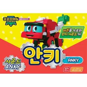 고고다이노 소방차 빨간색 안키 변신로봇 남아