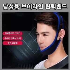 얼굴리프팅밴드 페이스브이턱 페이스밴드 셀프리프팅 남여공용-W...